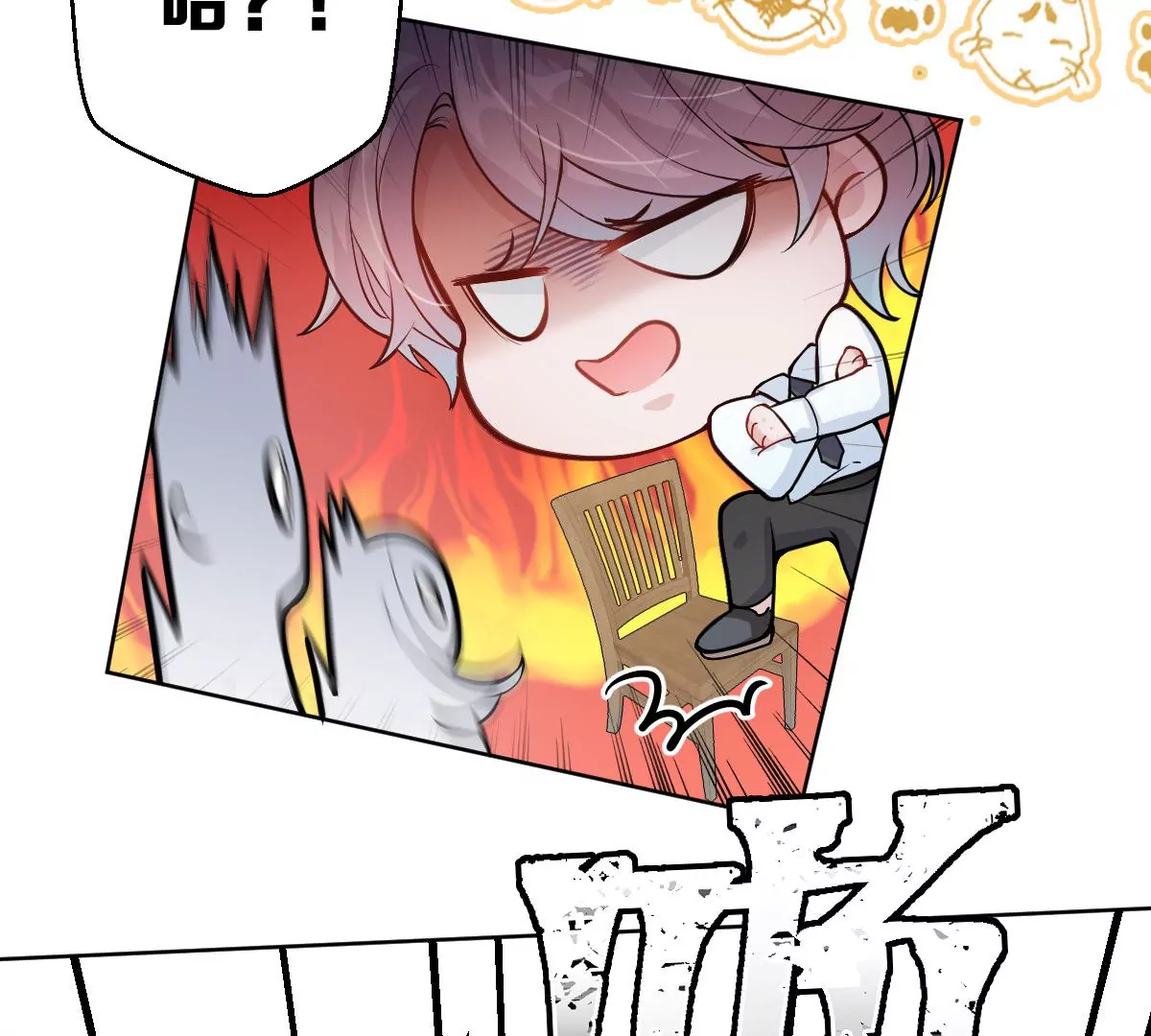 你以前喜欢过女的吗？(1/4)-第8话