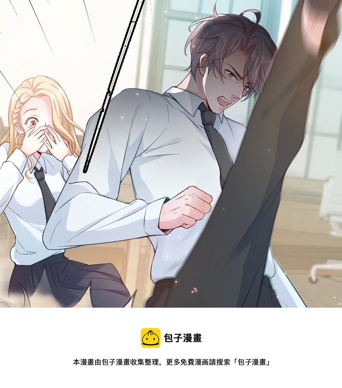 你以前喜欢过女的吗？(1/4)-第8话