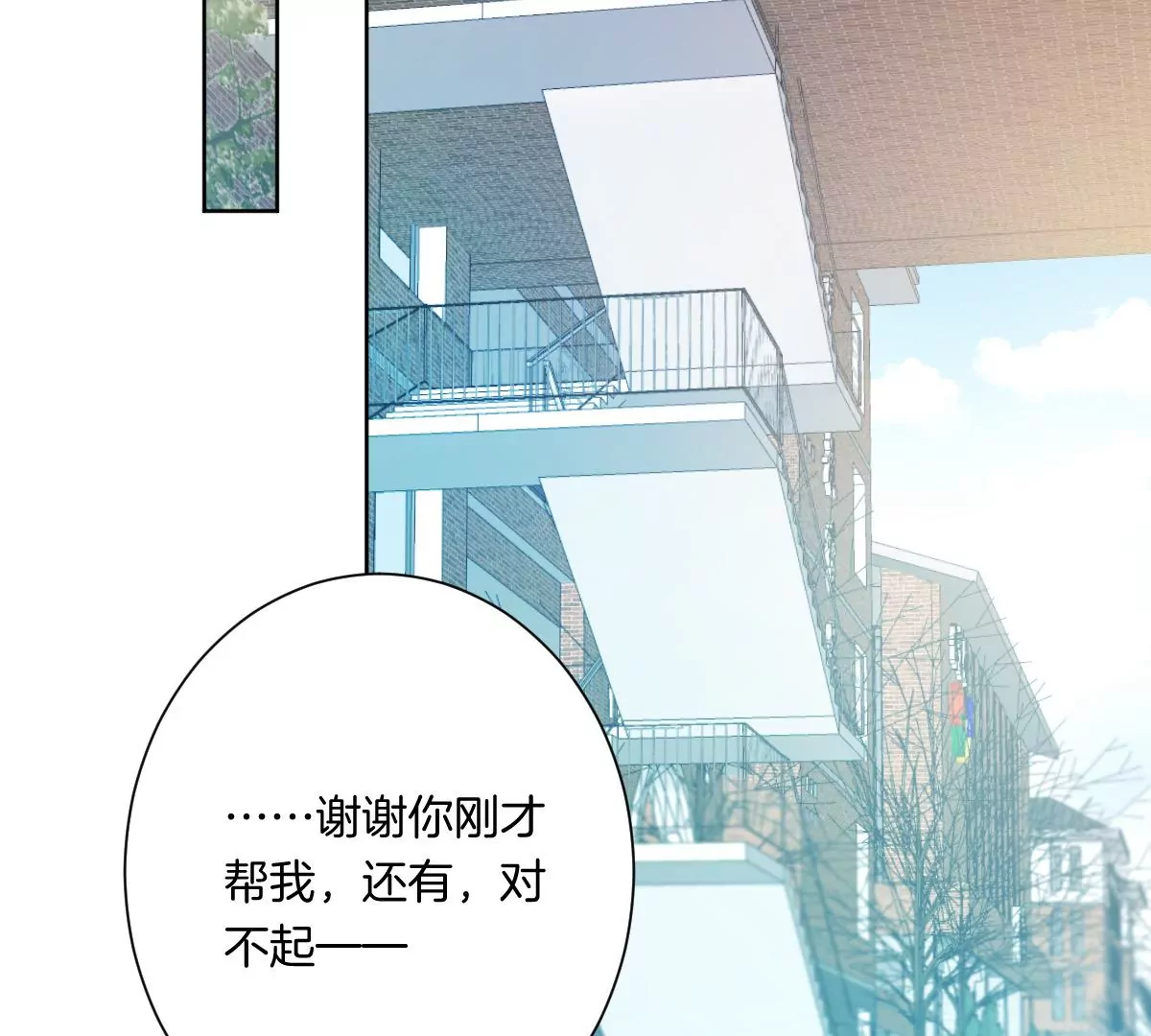 你以前喜欢过女的吗？(1/4)-第8话