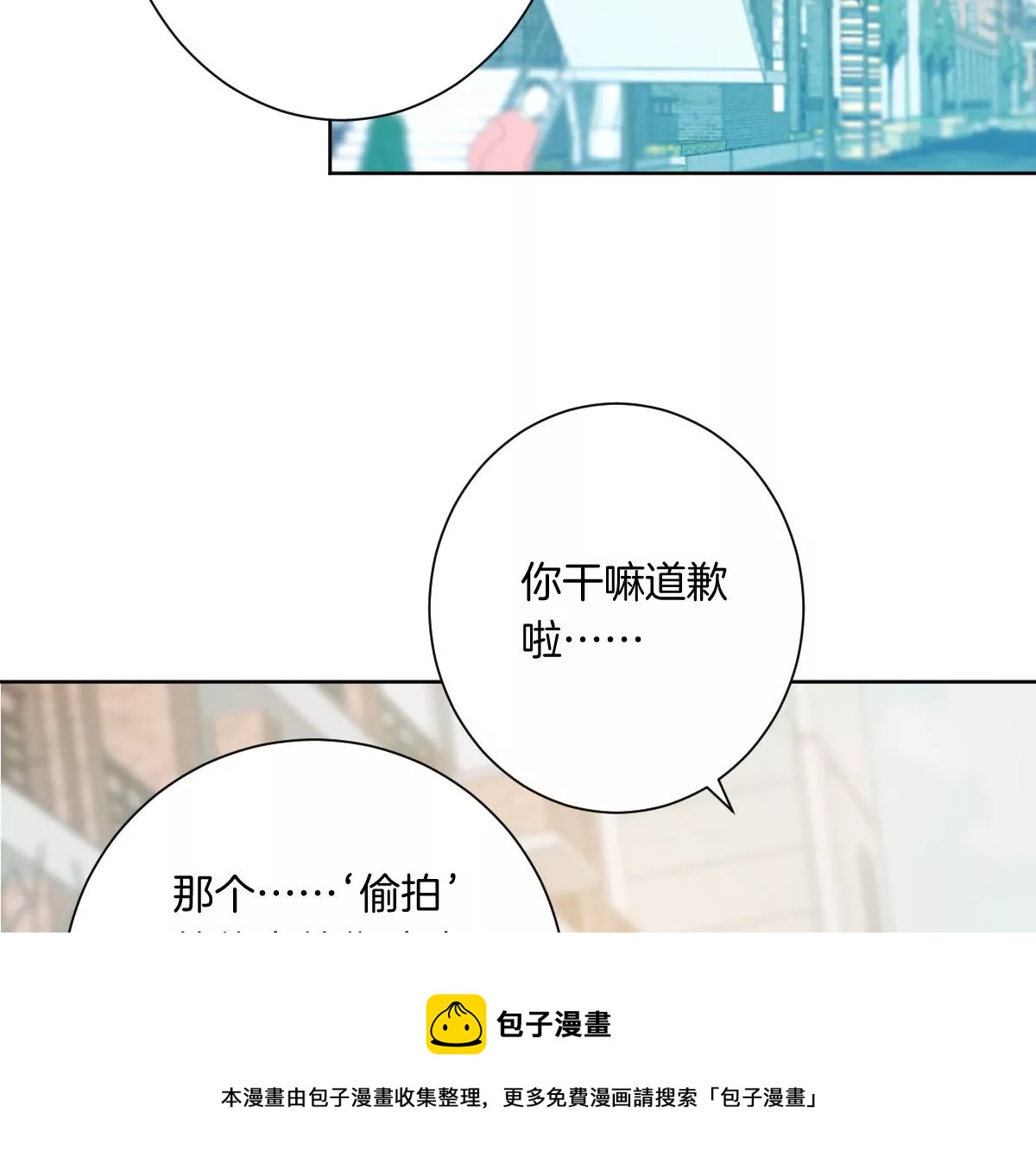 你以前喜欢过女的吗？(1/4)-第8话