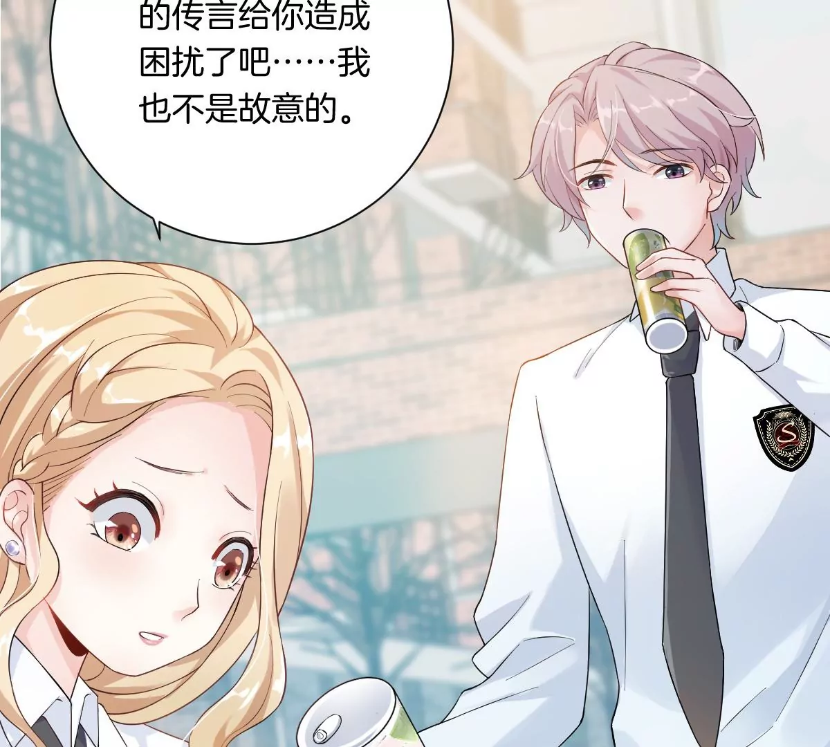 你以前喜欢过女的吗？(1/4)-第8话