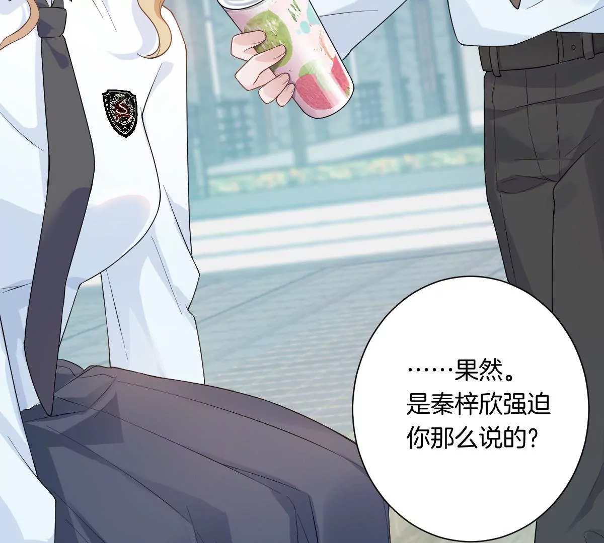 你以前喜欢过女的吗？(1/4)-第8话