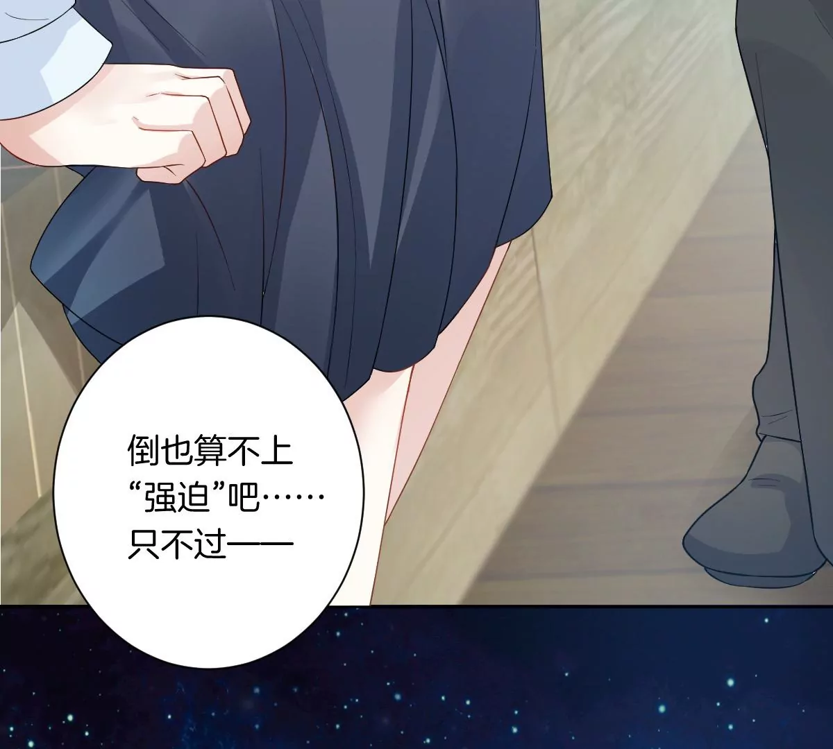 你以前喜欢过女的吗？(1/4)-第8话