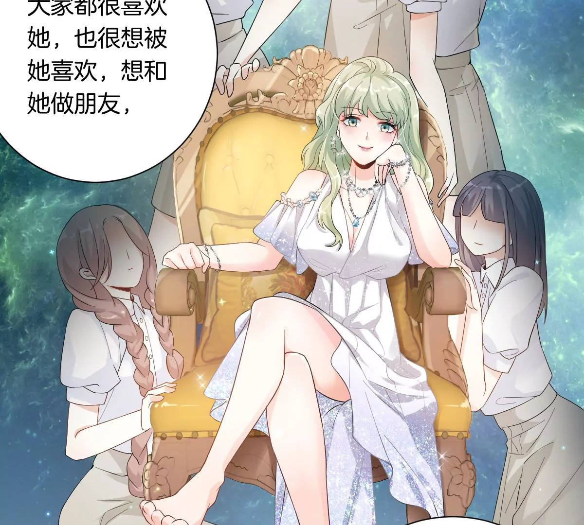 你以前喜欢过女的吗？(1/4)-第8话