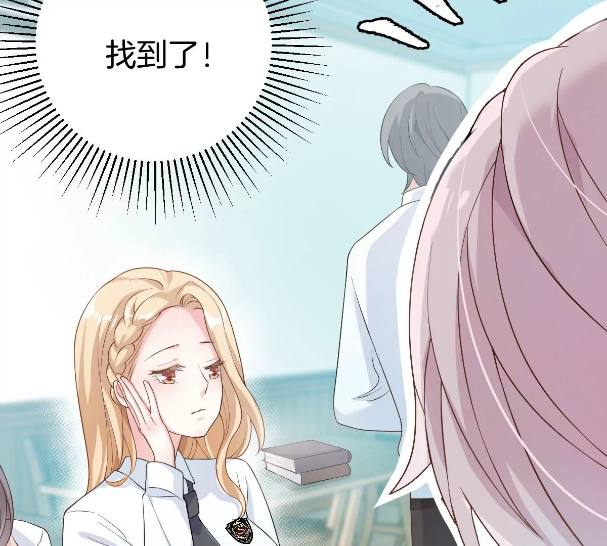 你以前喜欢过女的吗？(1/4)-第8话