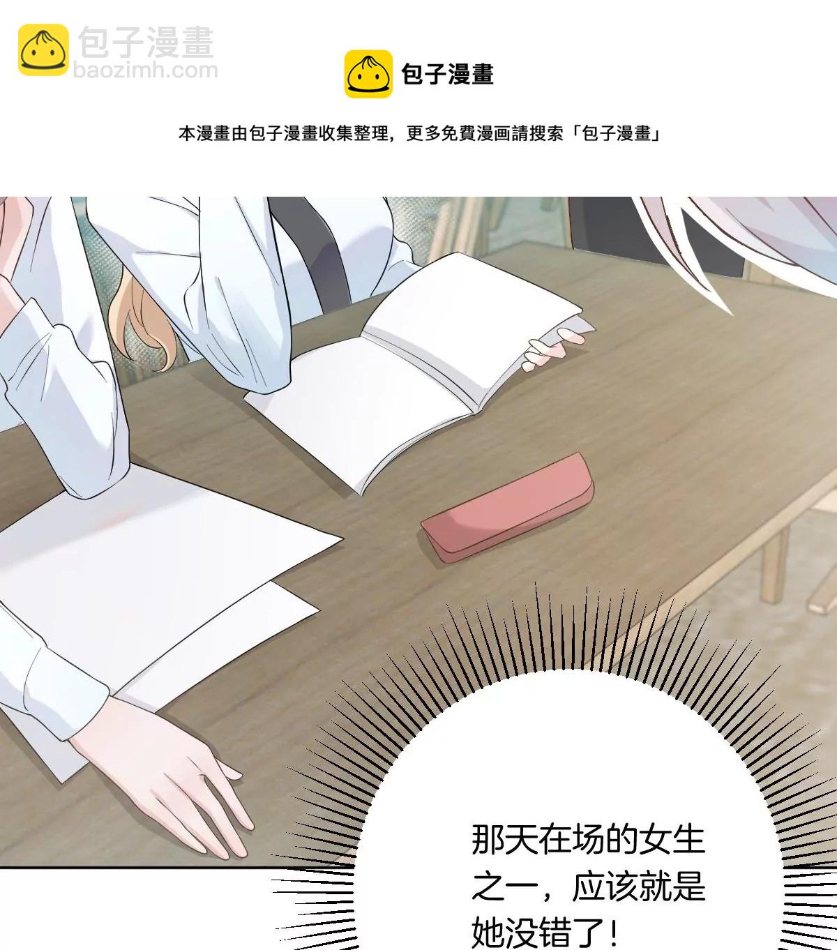 你以前喜欢过女的吗？(1/4)-第8话