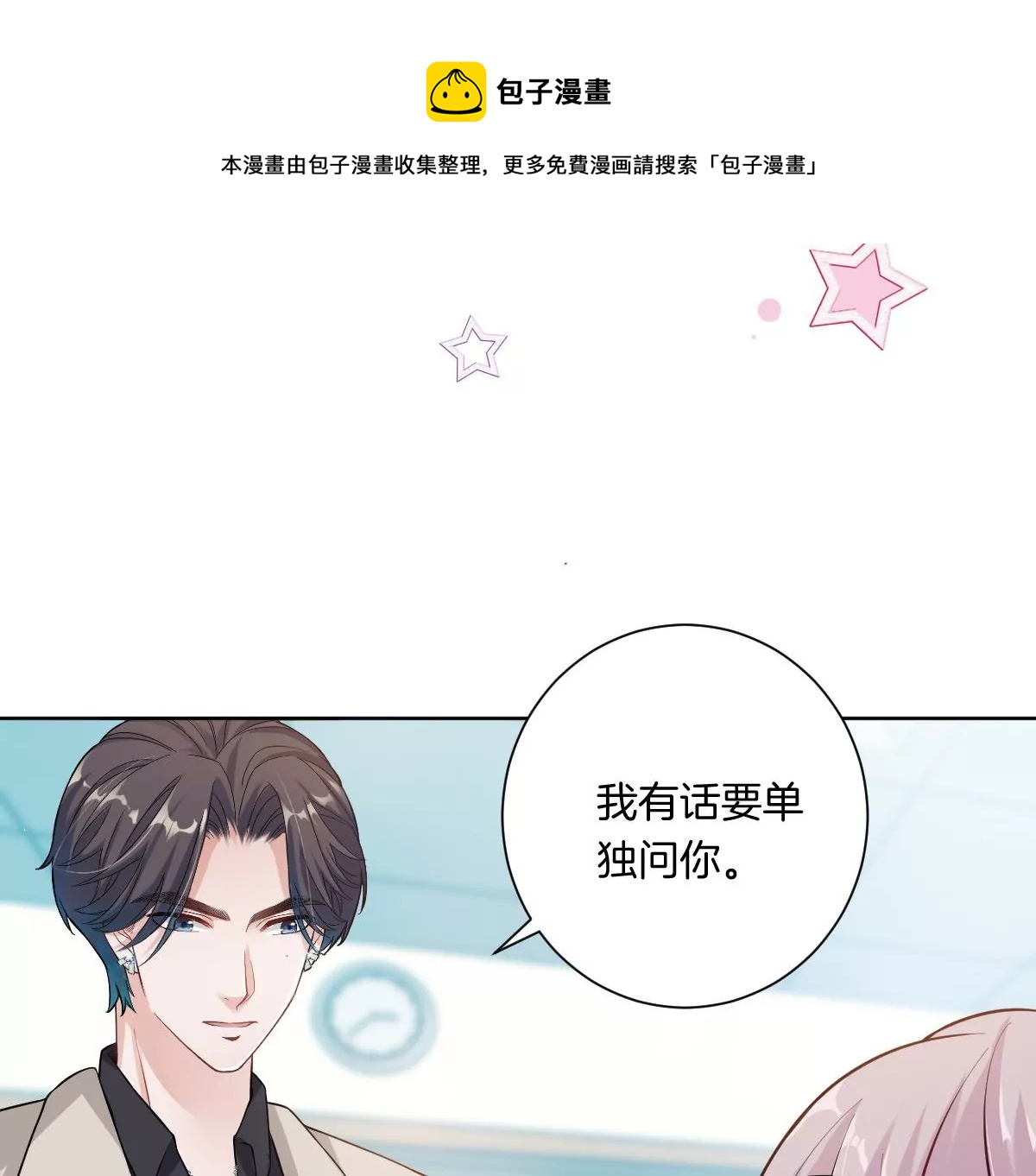 到底要我明白啥？(1/3)-第10话