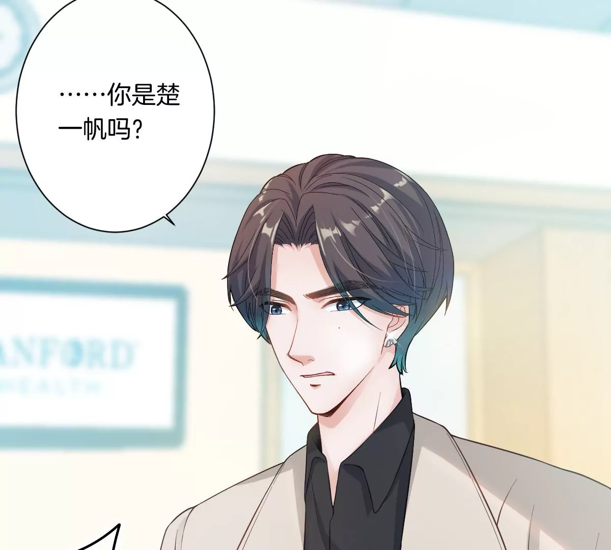 到底要我明白啥？(1/3)-第10话