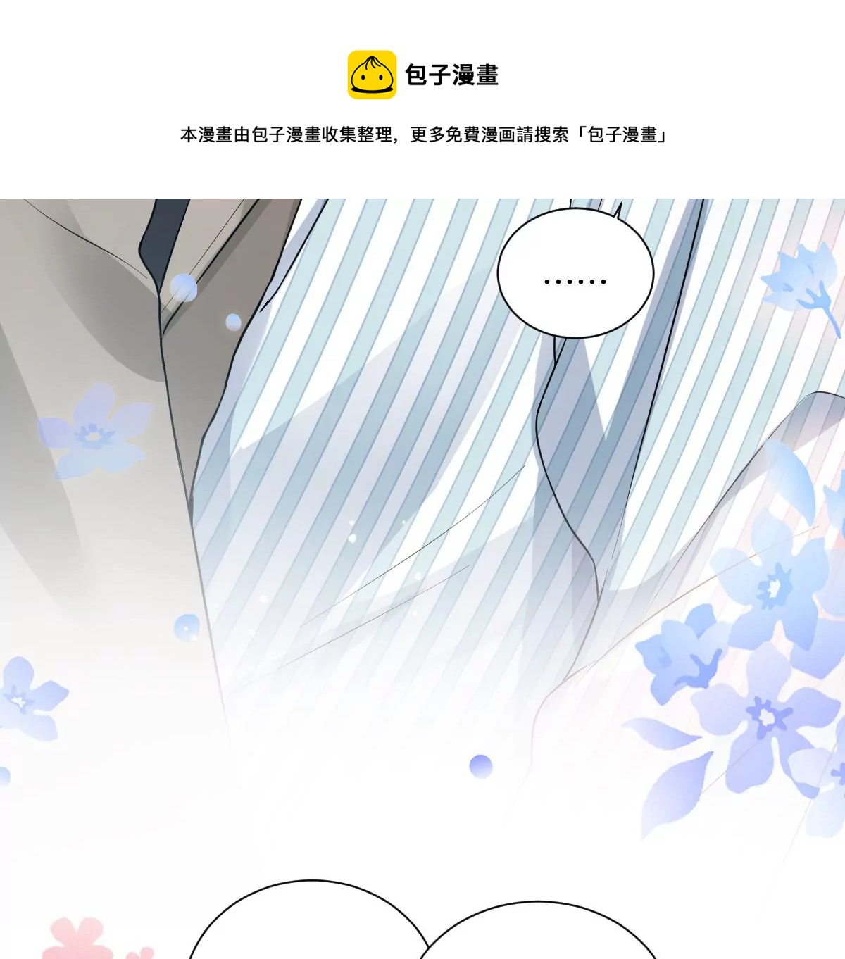 到底要我明白啥？(1/3)-第10话