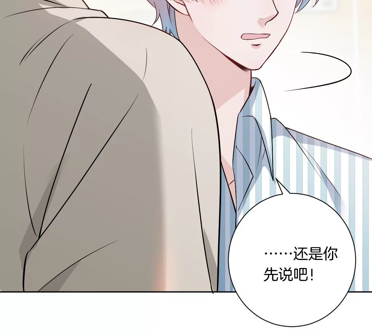 到底要我明白啥？(1/3)-第10话