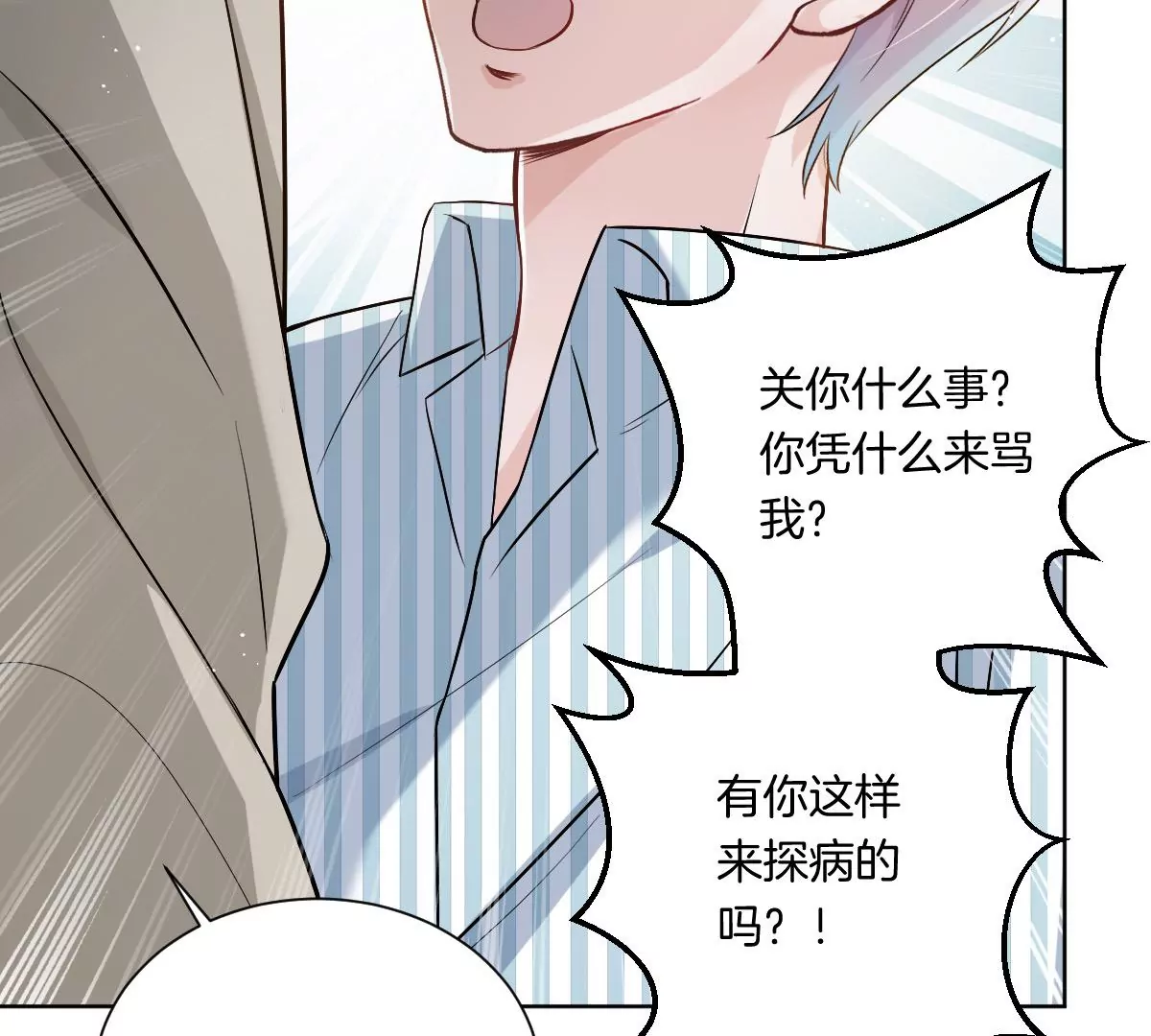 到底要我明白啥？(1/3)-第10话