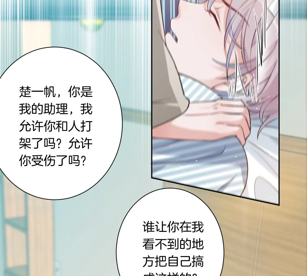 到底要我明白啥？(1/3)-第10话