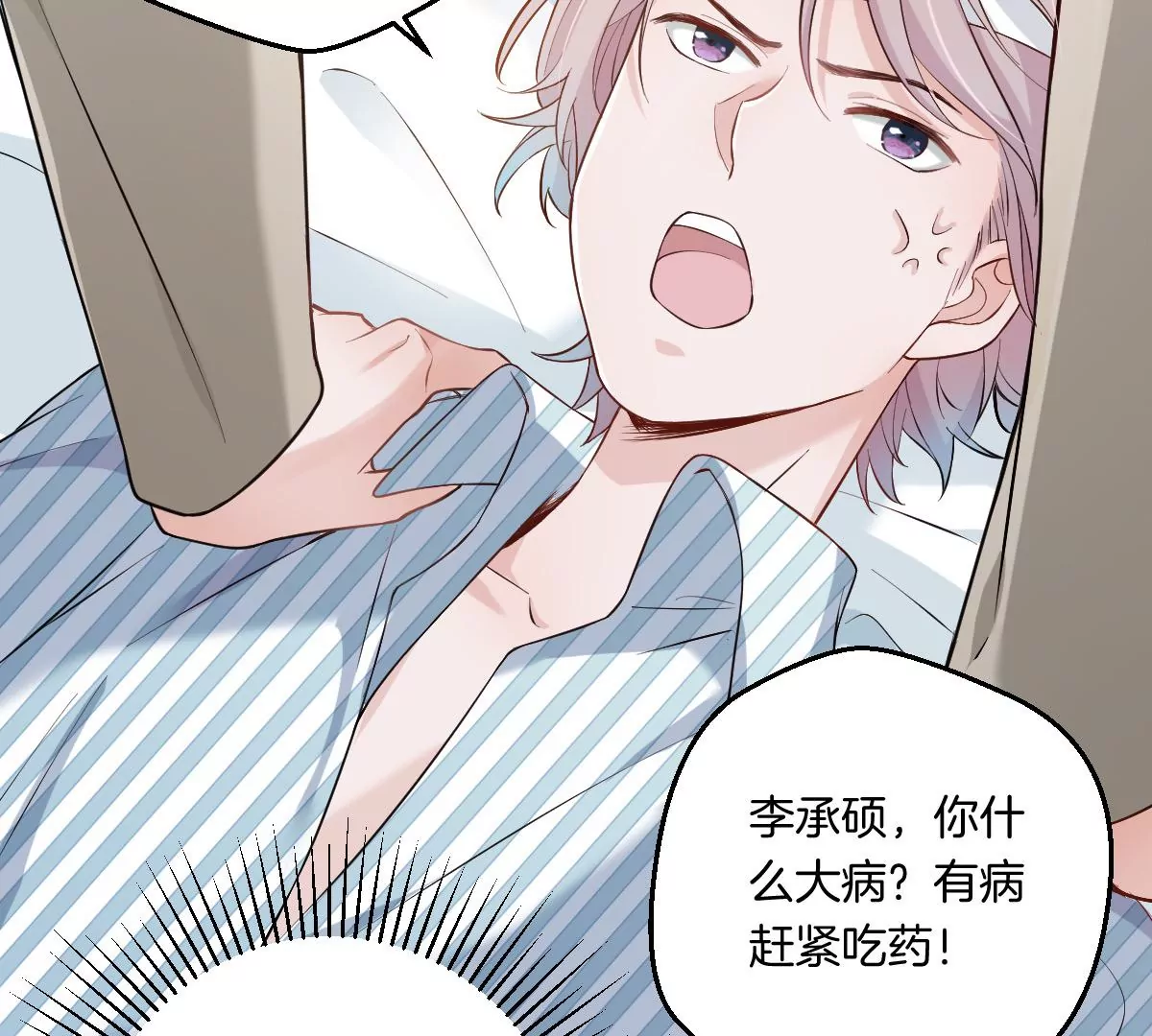 到底要我明白啥？(1/3)-第10话