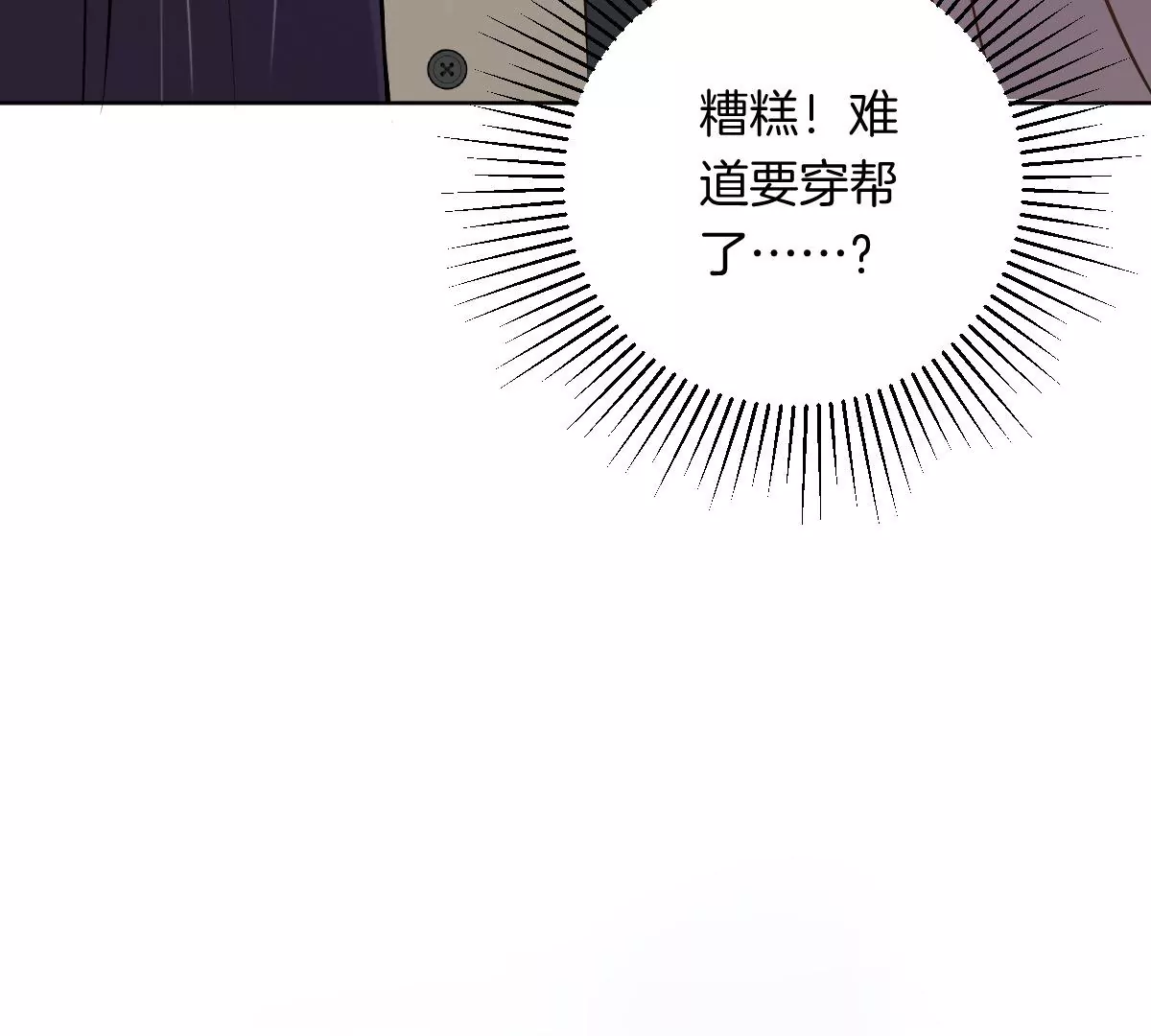 到底要我明白啥？(1/3)-第10话