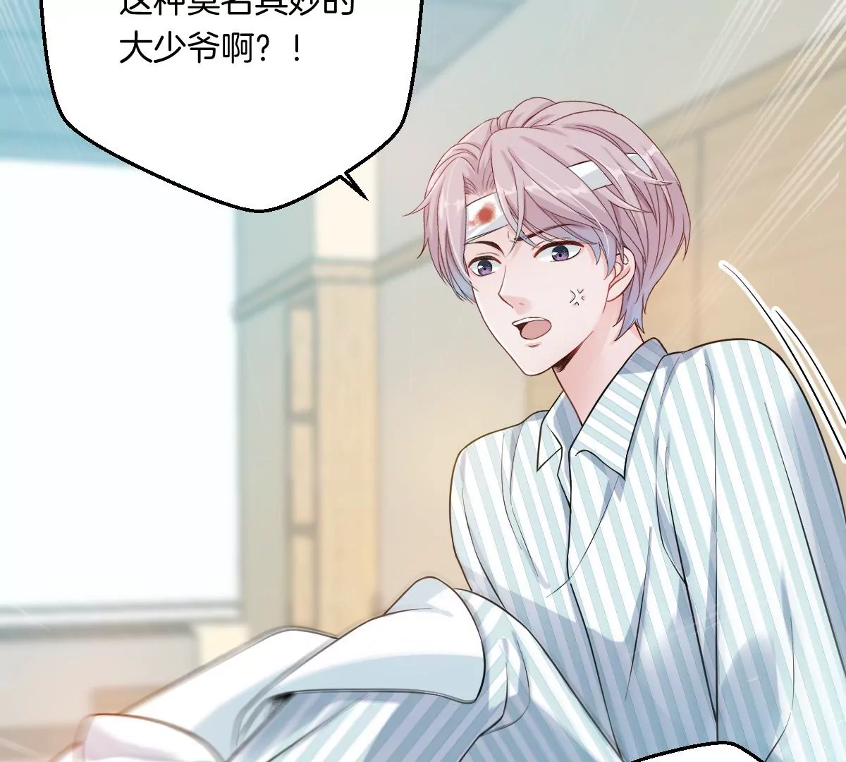 到底要我明白啥？(1/3)-第10话