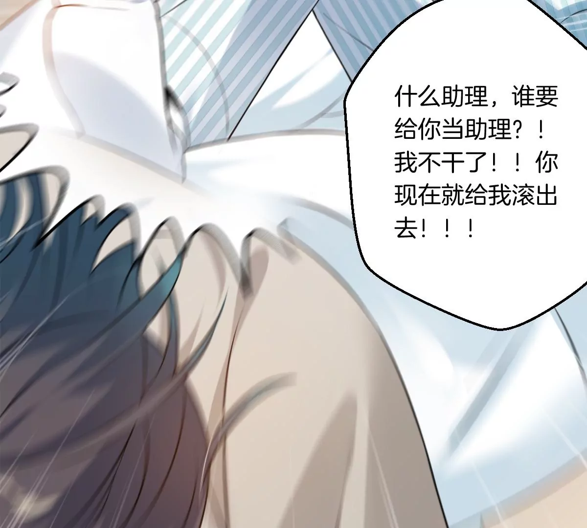 到底要我明白啥？(1/3)-第10话