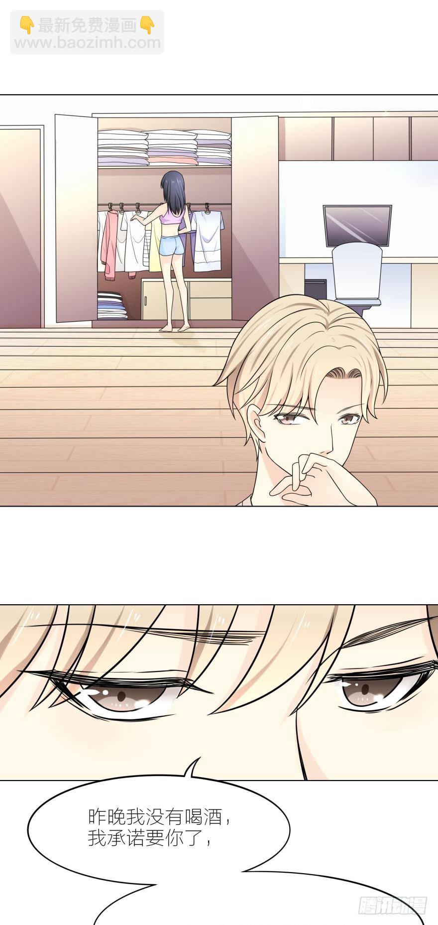 第2话 醒在陌生男孩的床上-第2话