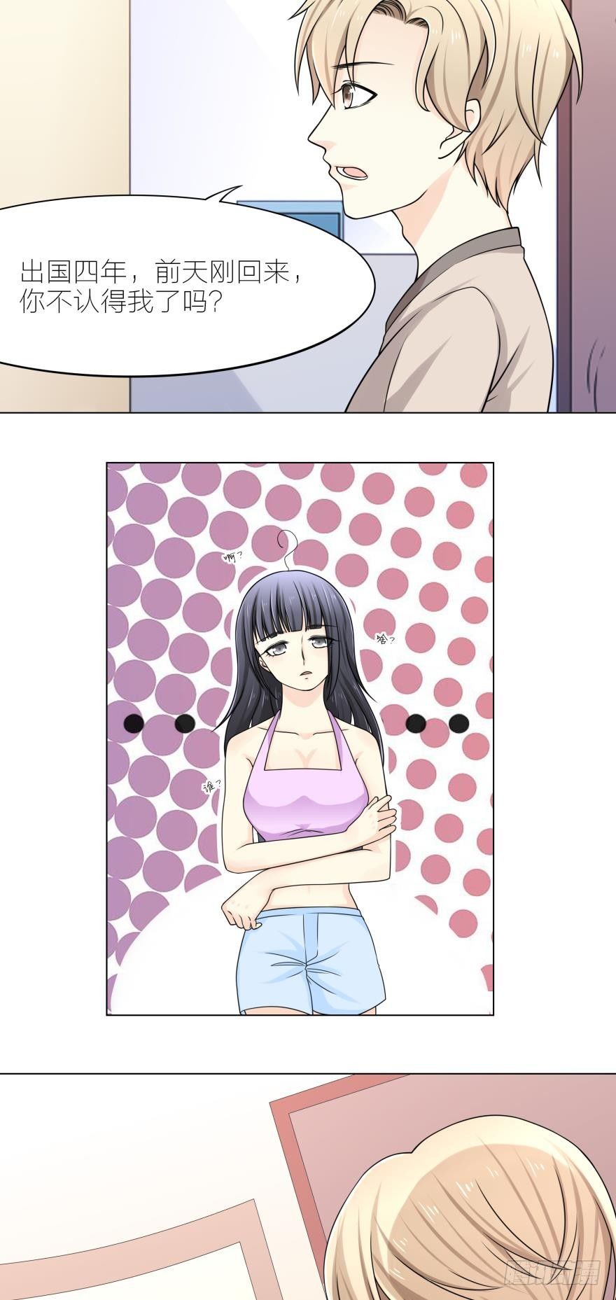 第2话 醒在陌生男孩的床上-第2话