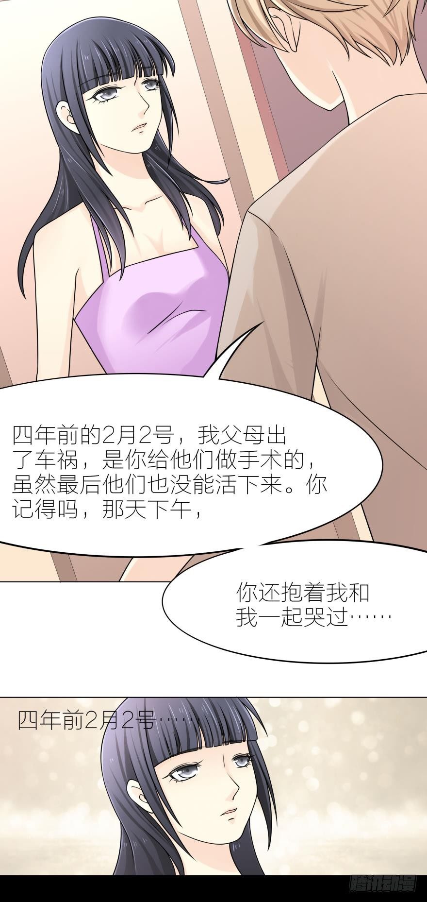 第2话 醒在陌生男孩的床上-第2话