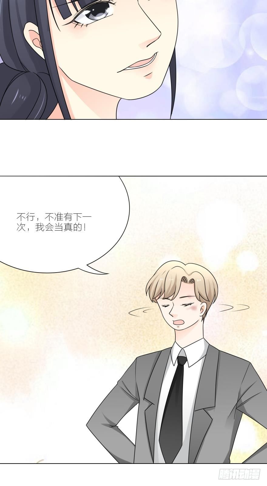 我不许你嫁给那种人-第12话