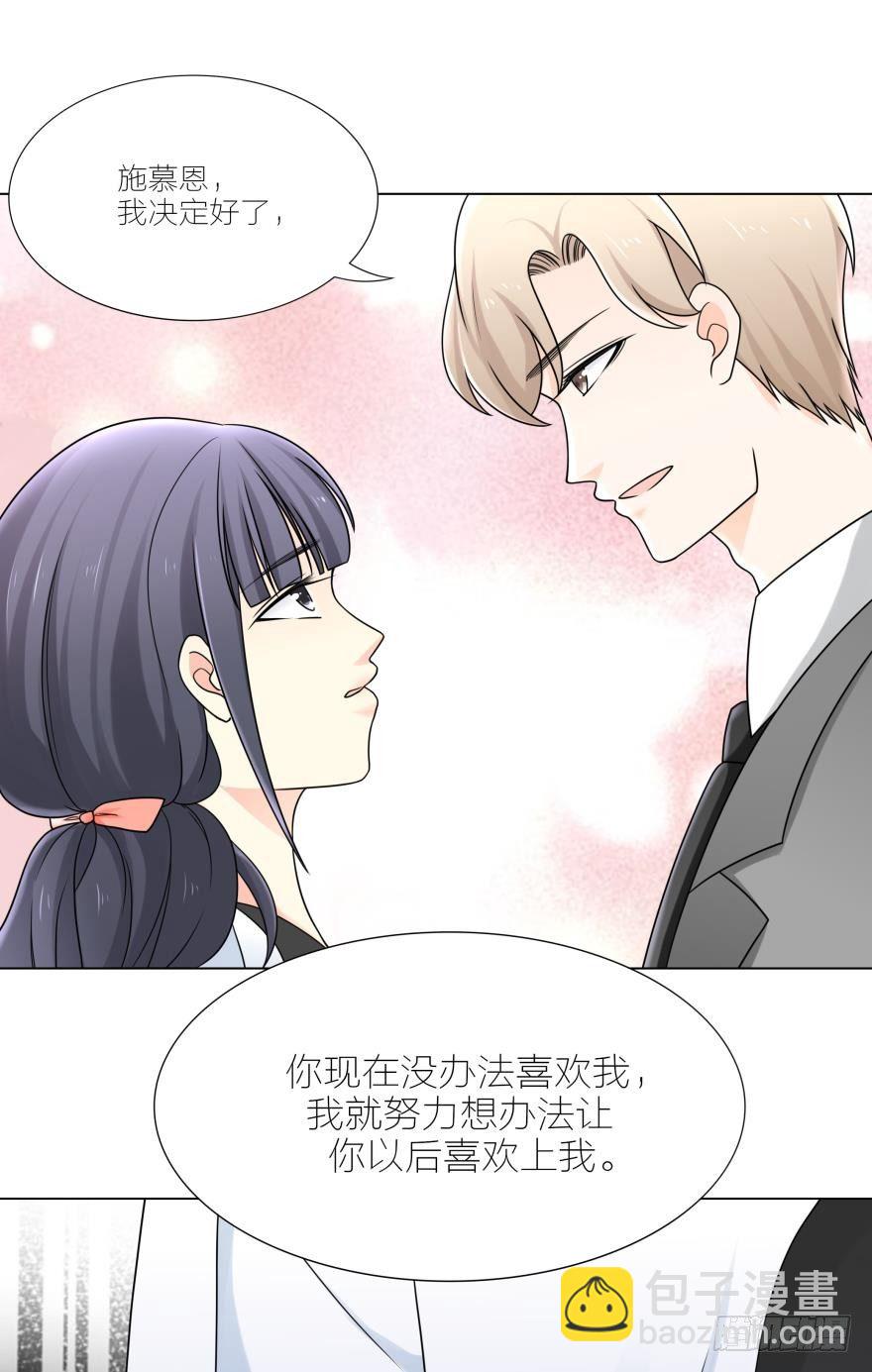 我不许你嫁给那种人-第12话