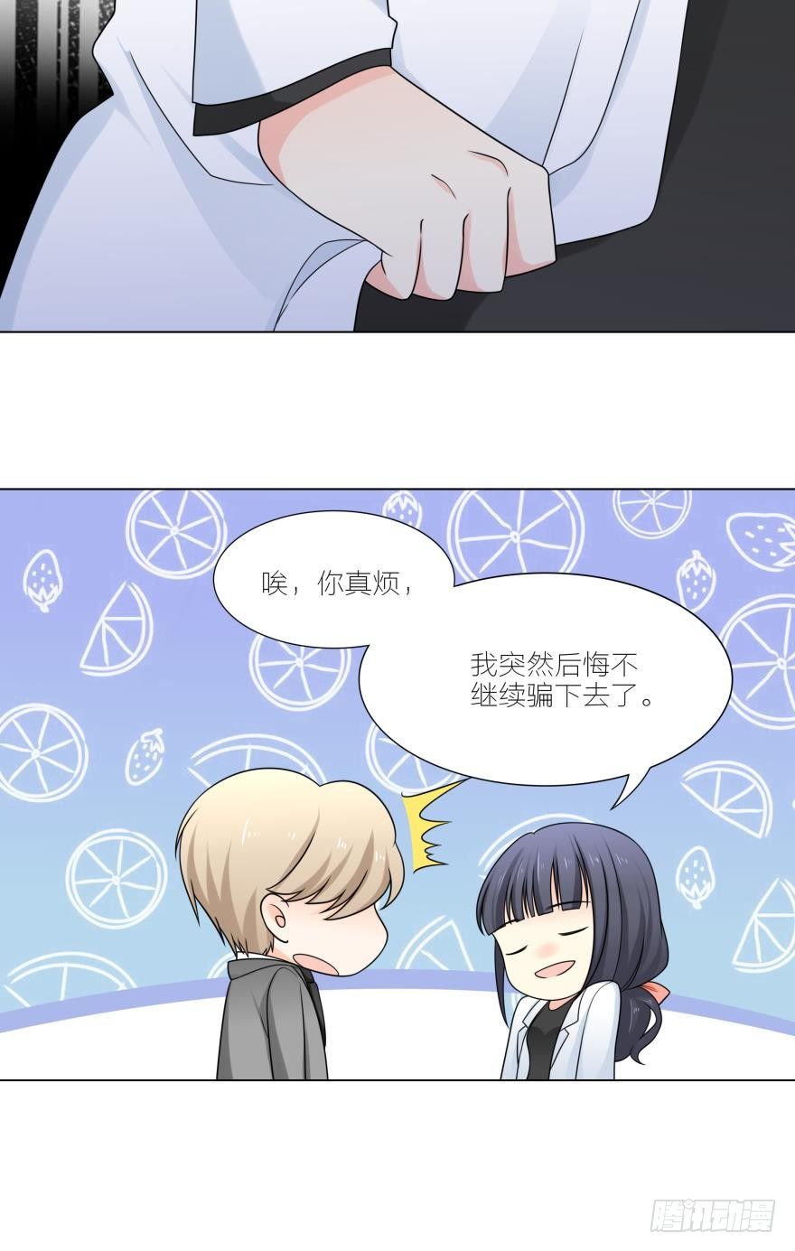 我不许你嫁给那种人-第12话