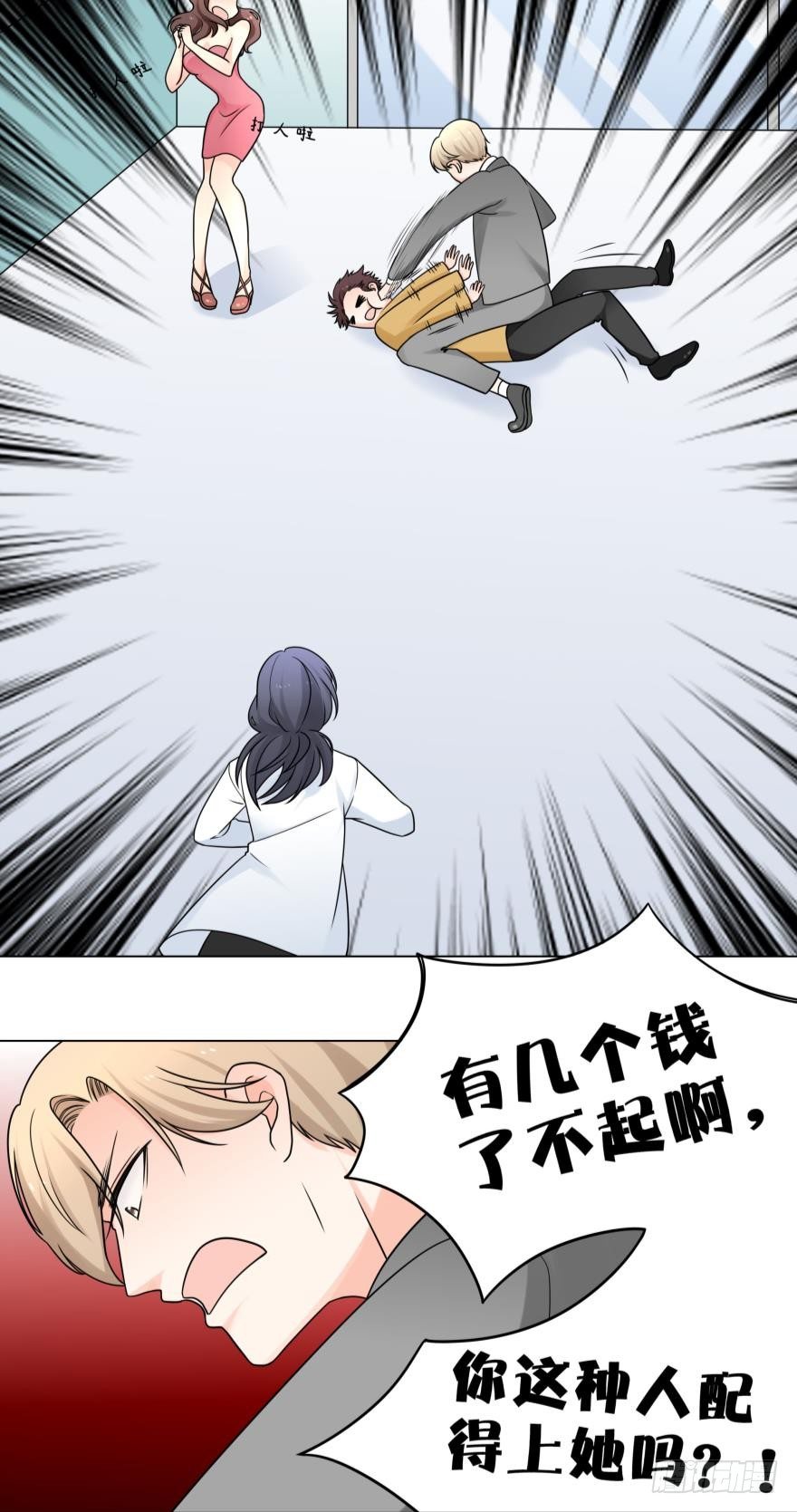 我不许你嫁给那种人-第12话