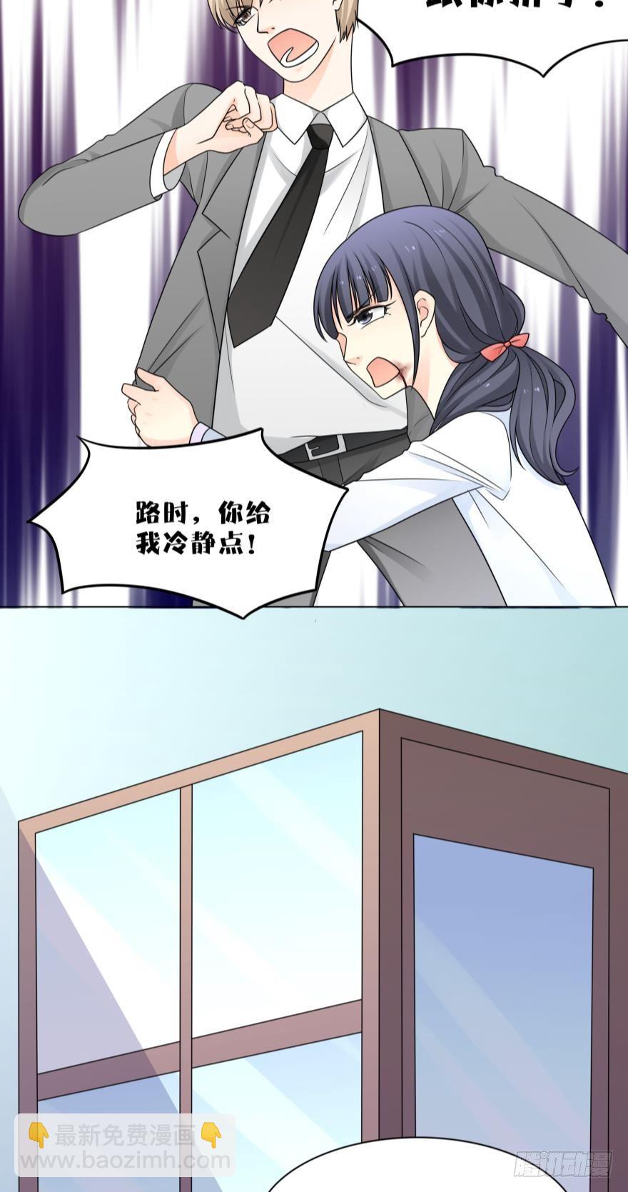 我不许你嫁给那种人-第12话