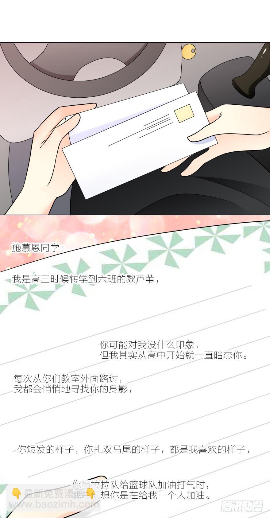 喜欢路时的女孩有点可爱-第14话