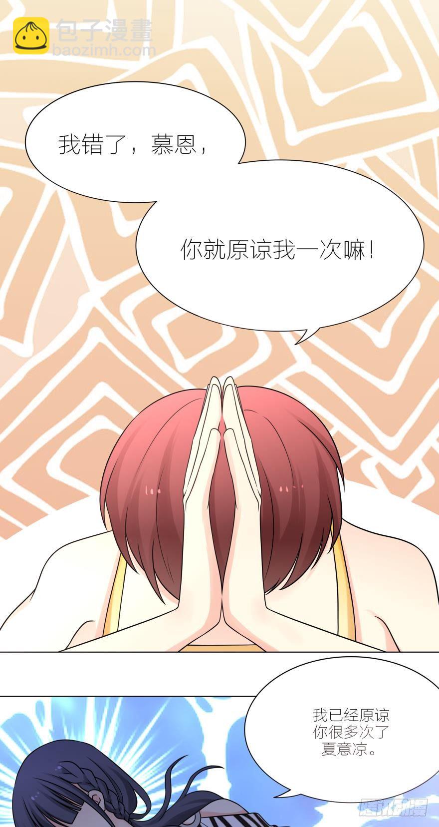 我为什么还爱着他-第18话