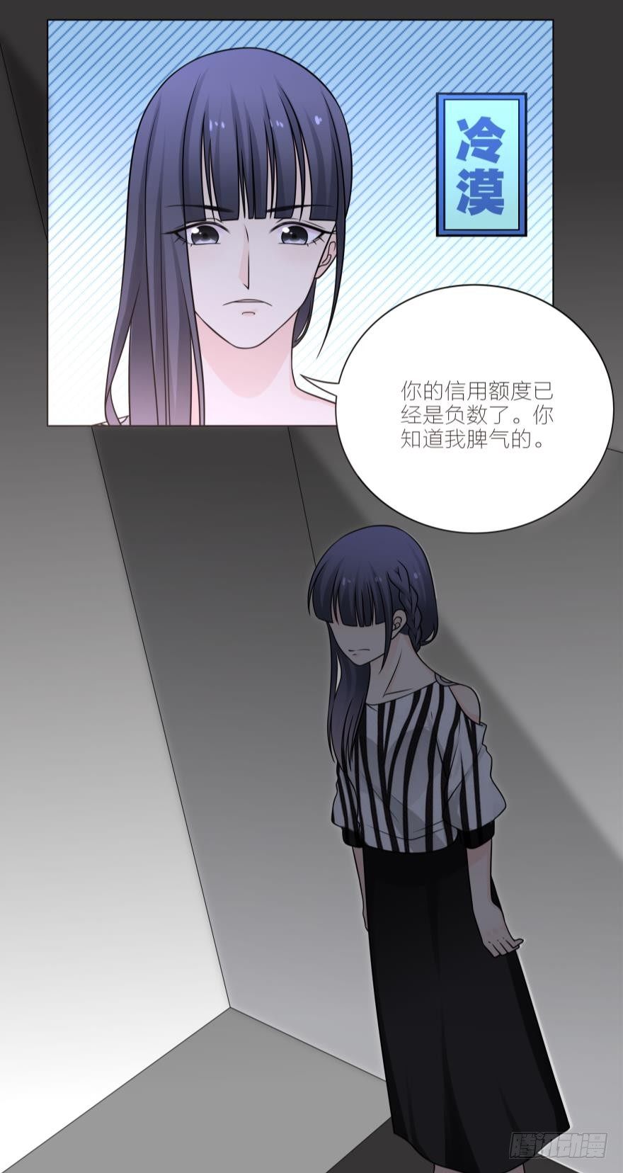 我为什么还爱着他-第18话