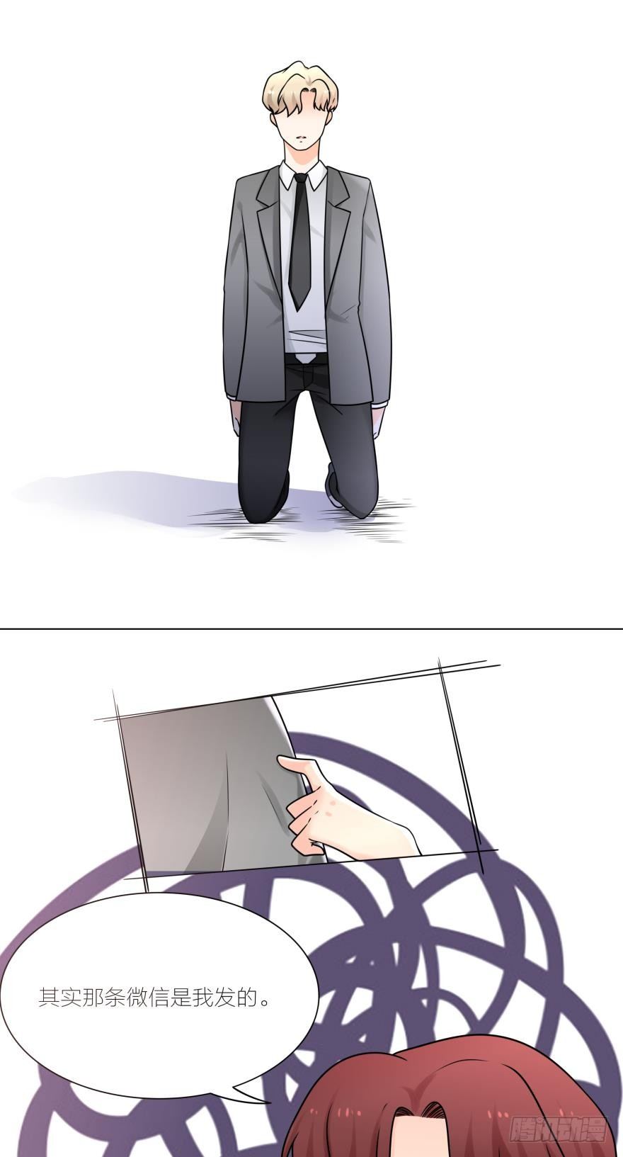 我为什么还爱着他-第18话