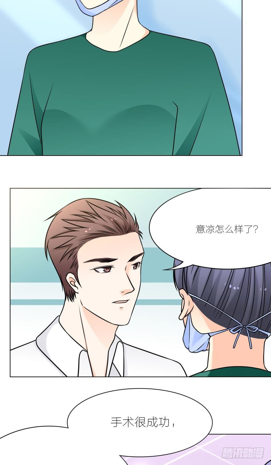 你会对我负责吗-第20话