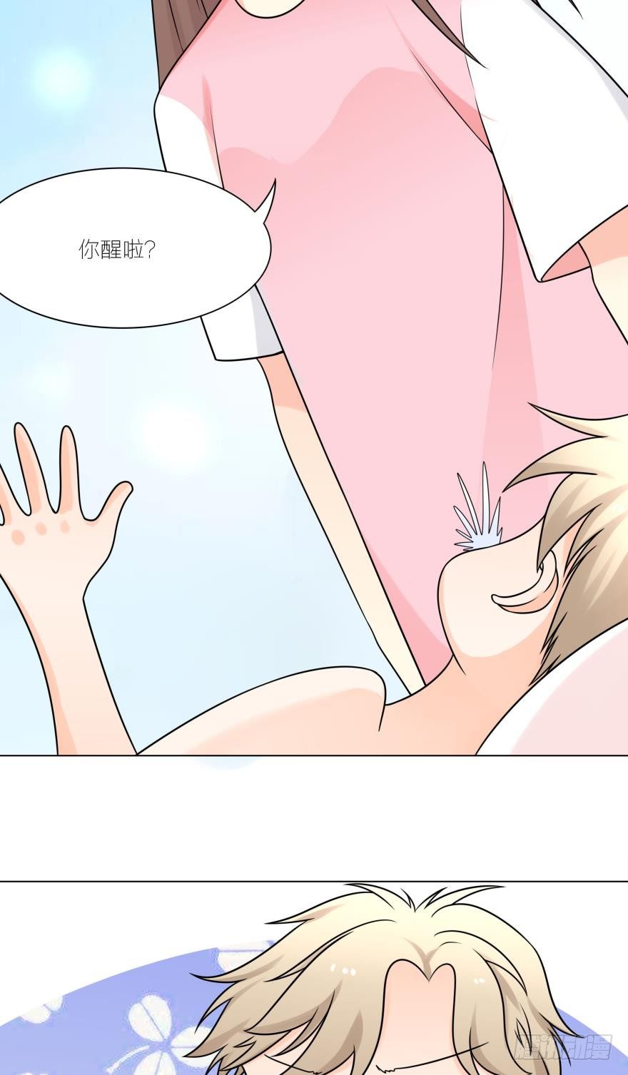 你会对我负责吗-第20话