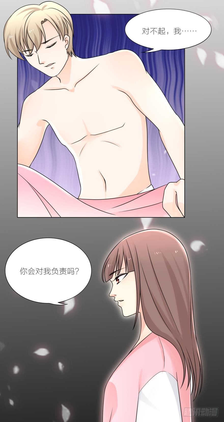 你会对我负责吗-第20话