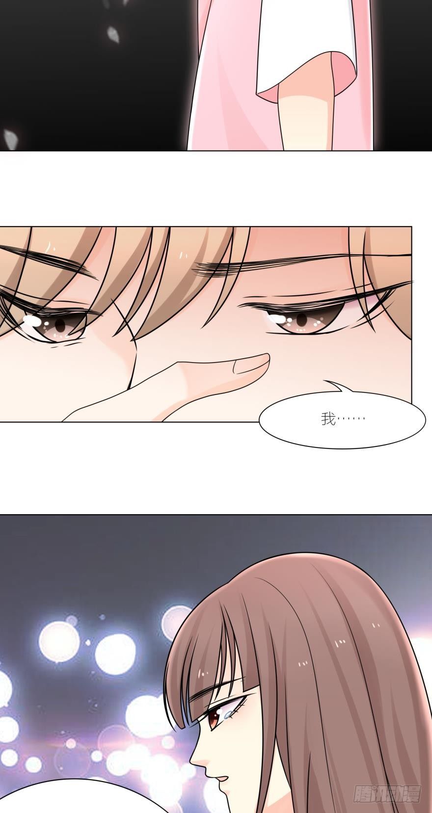 你会对我负责吗-第20话