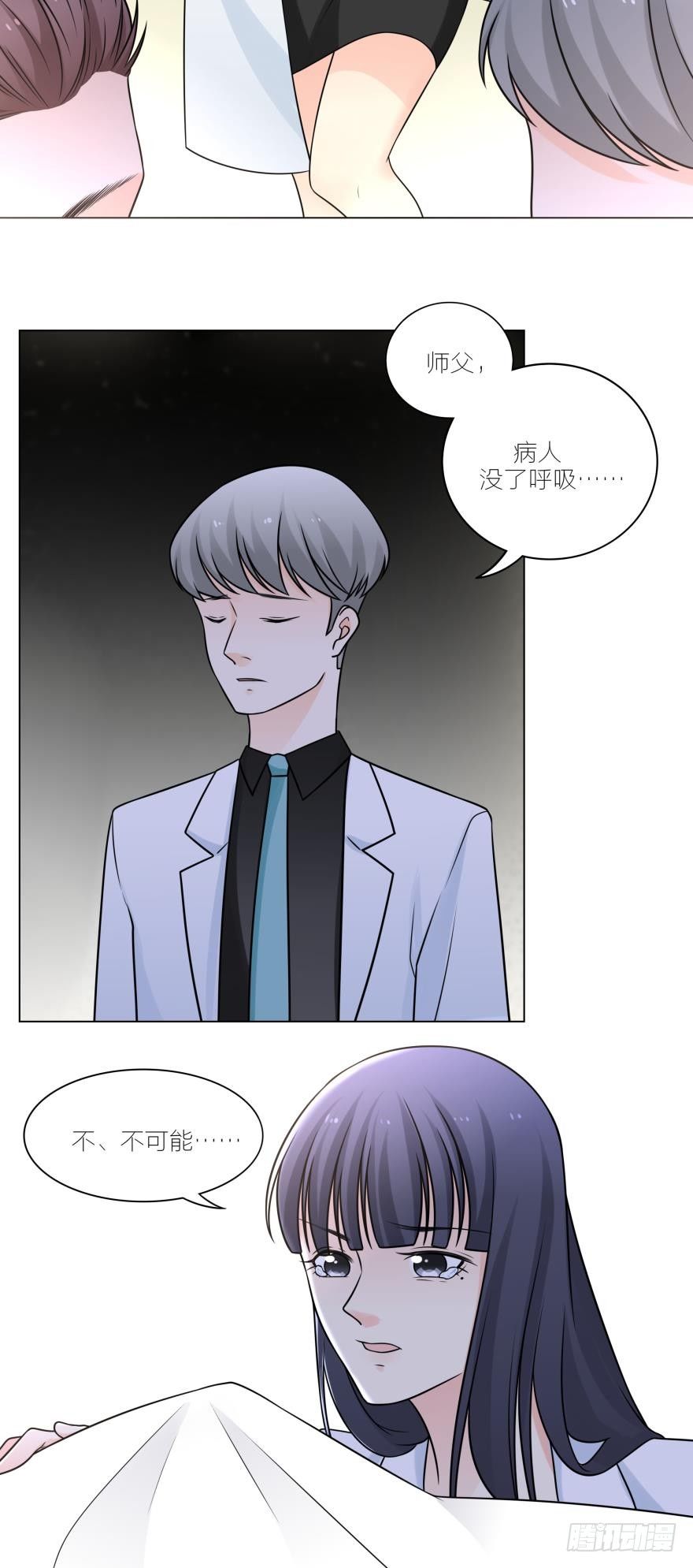 我是要成为你丈夫的男人-第22话