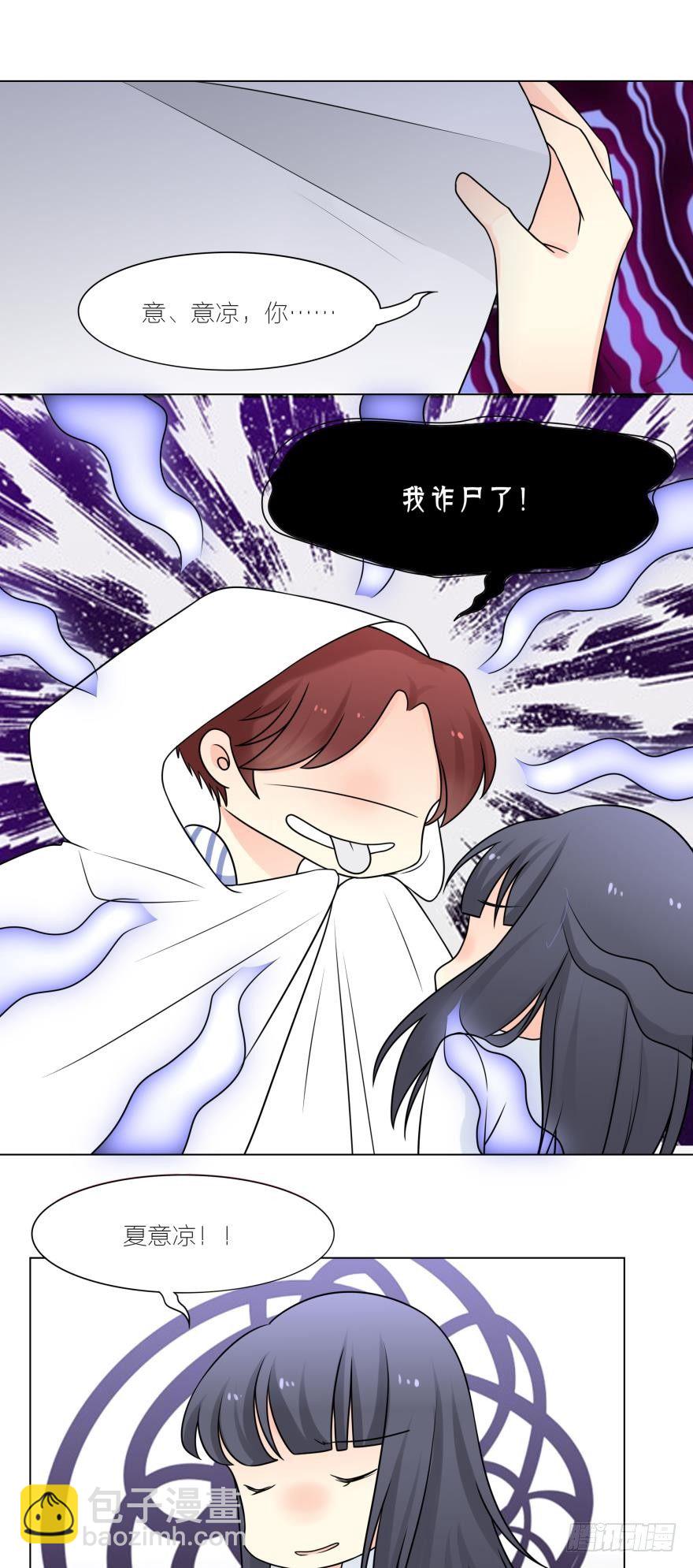 我是要成为你丈夫的男人-第22话