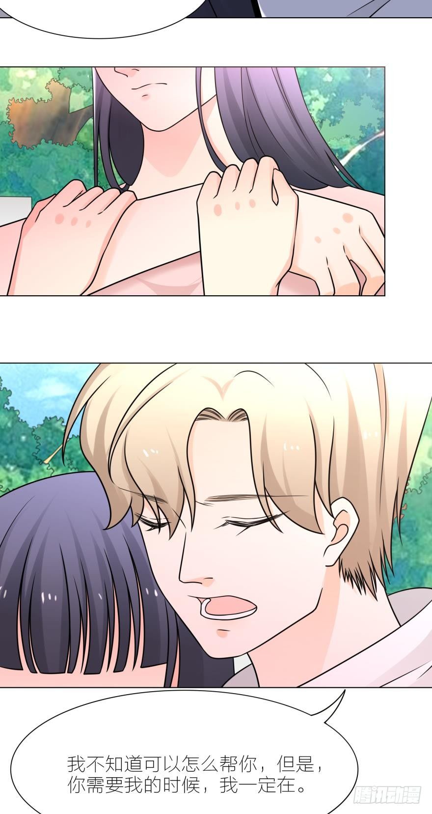 我是要成为你丈夫的男人-第22话