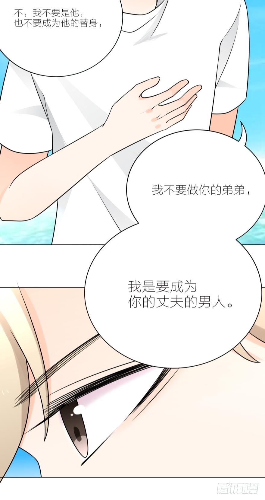 我是要成为你丈夫的男人-第22话