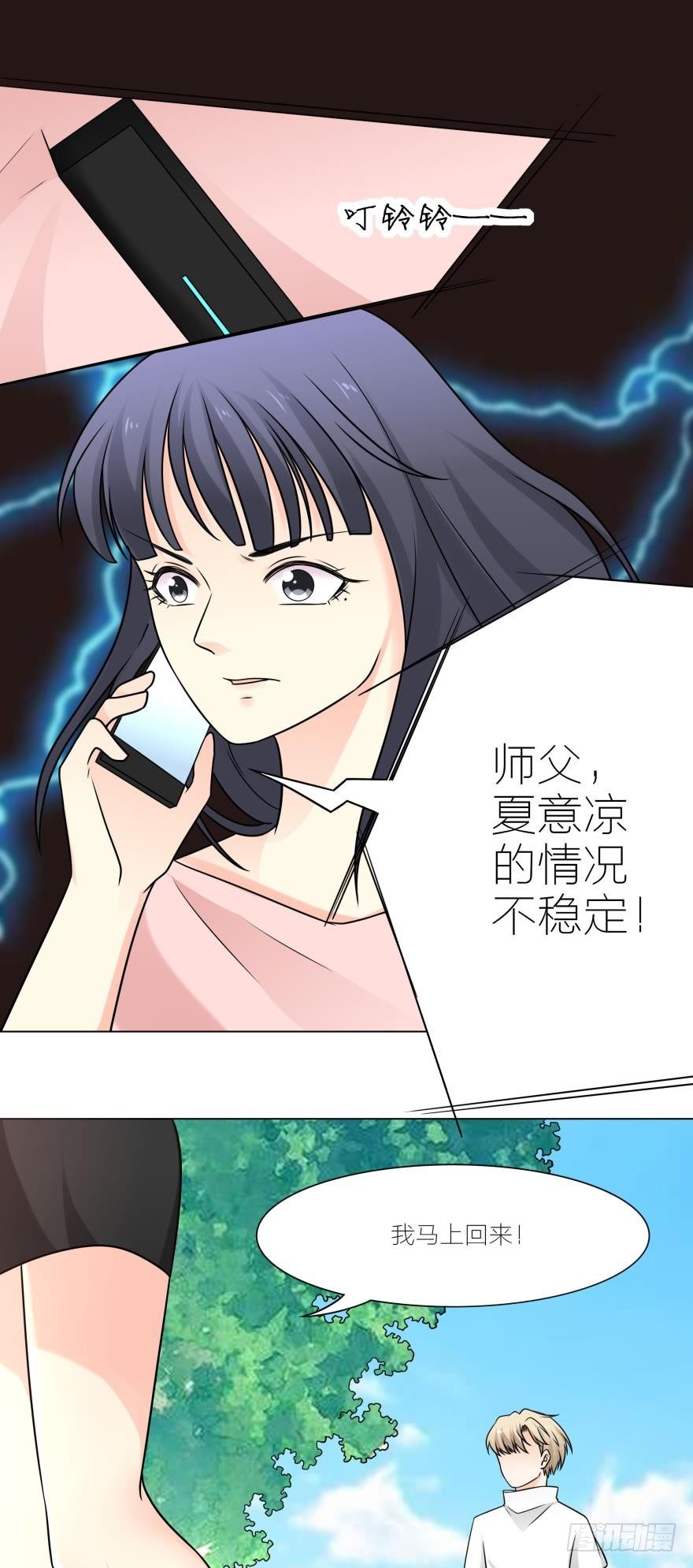 我是要成为你丈夫的男人-第22话