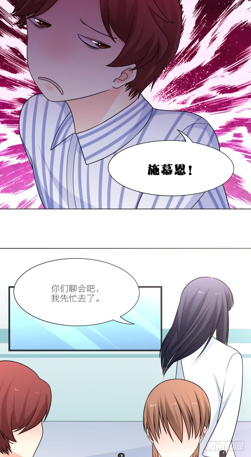 以后我们也会生一对双胞胎-第24话