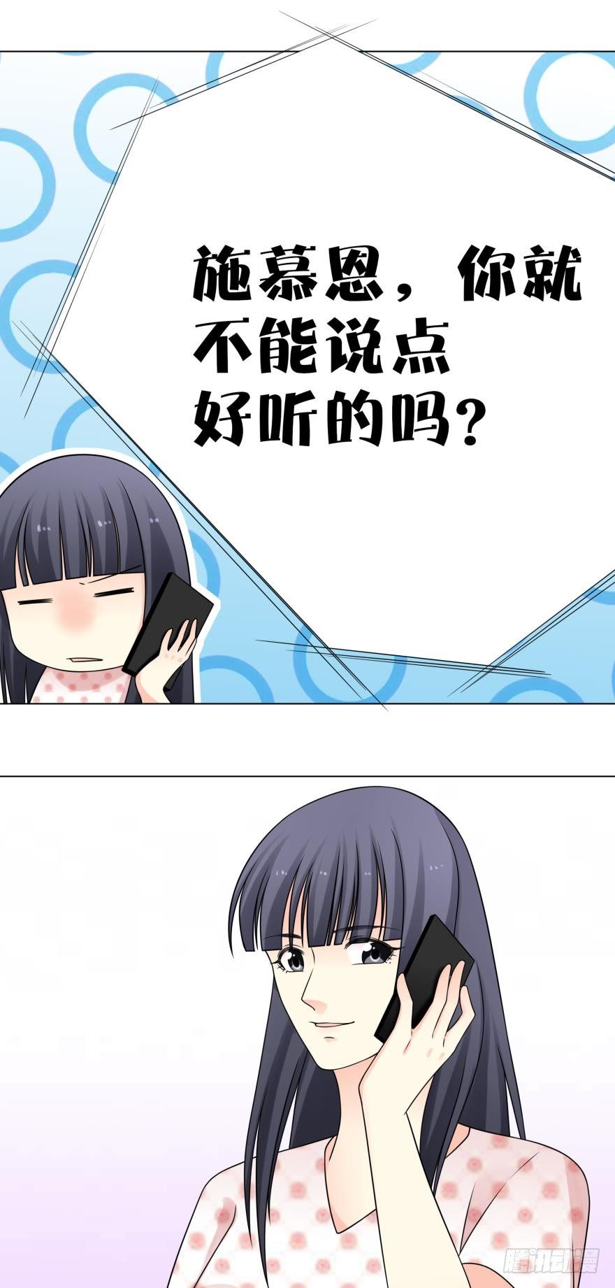 明天早上民政局门口见-第26话