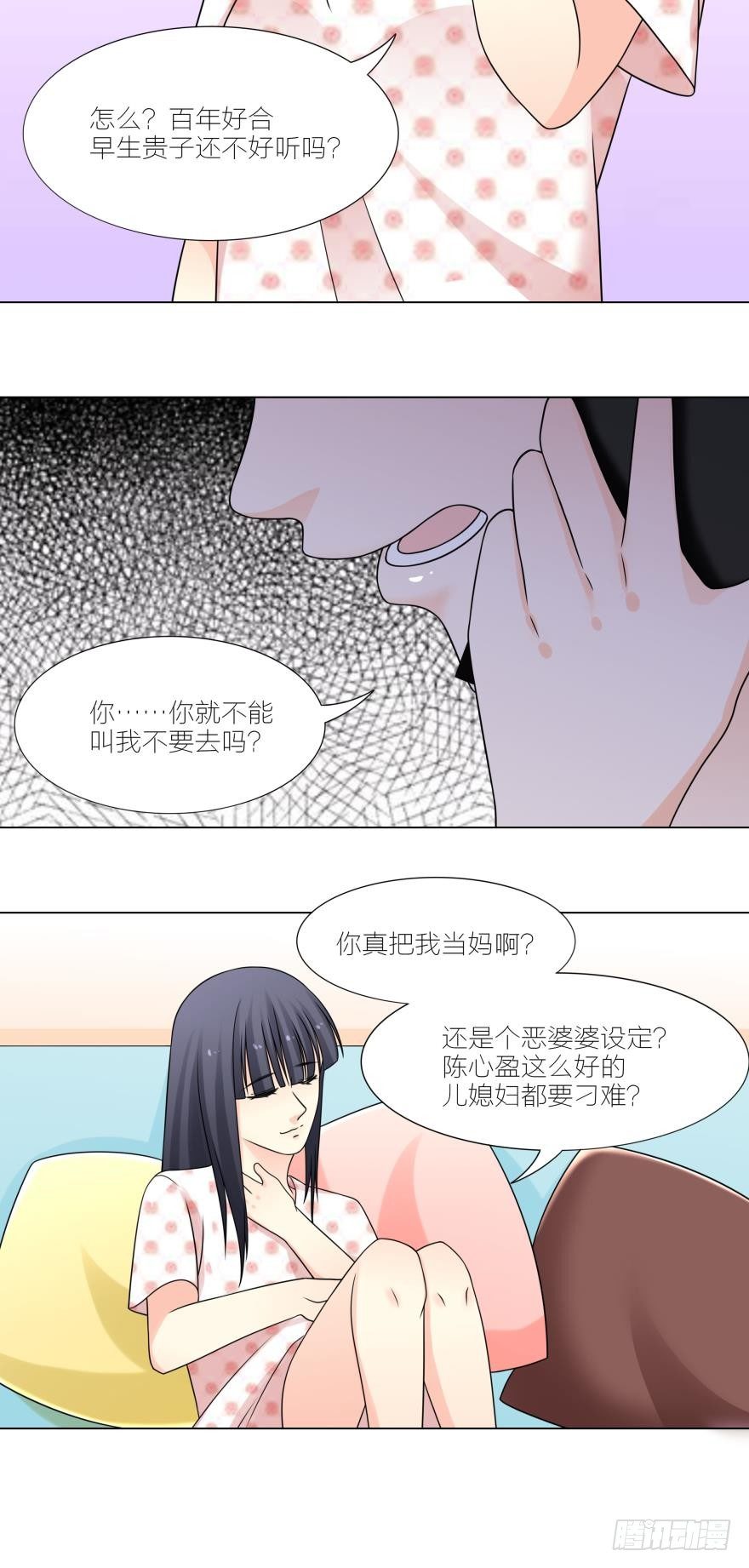 明天早上民政局门口见-第26话