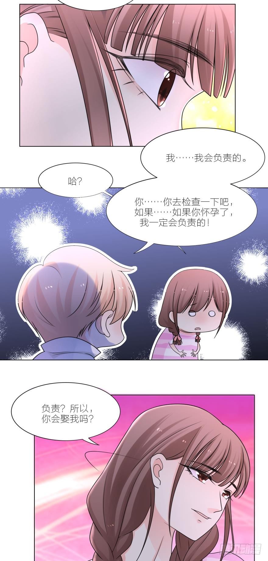 明天早上民政局门口见-第26话