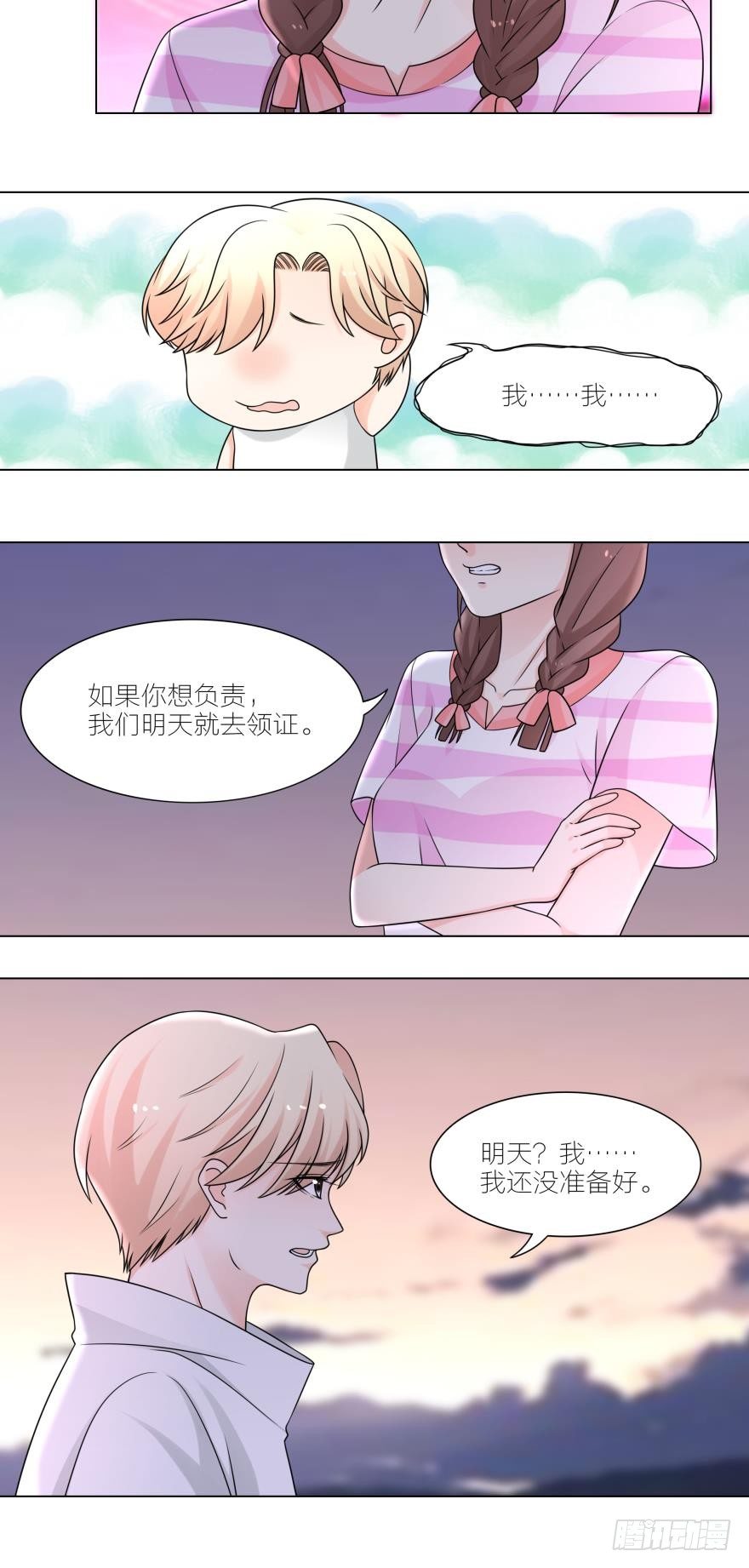 明天早上民政局门口见-第26话