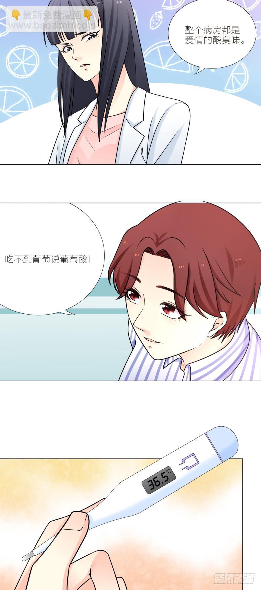 施慕恩，我好想你想见你！-第28话