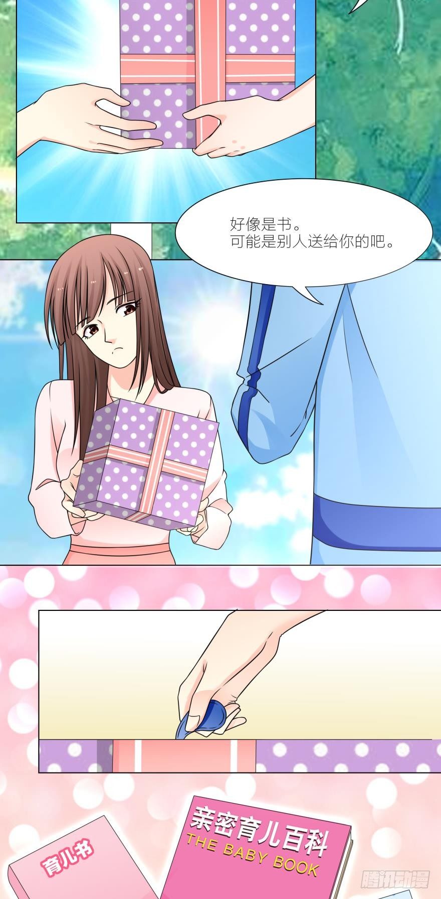 施慕恩，我好想你想见你！-第28话