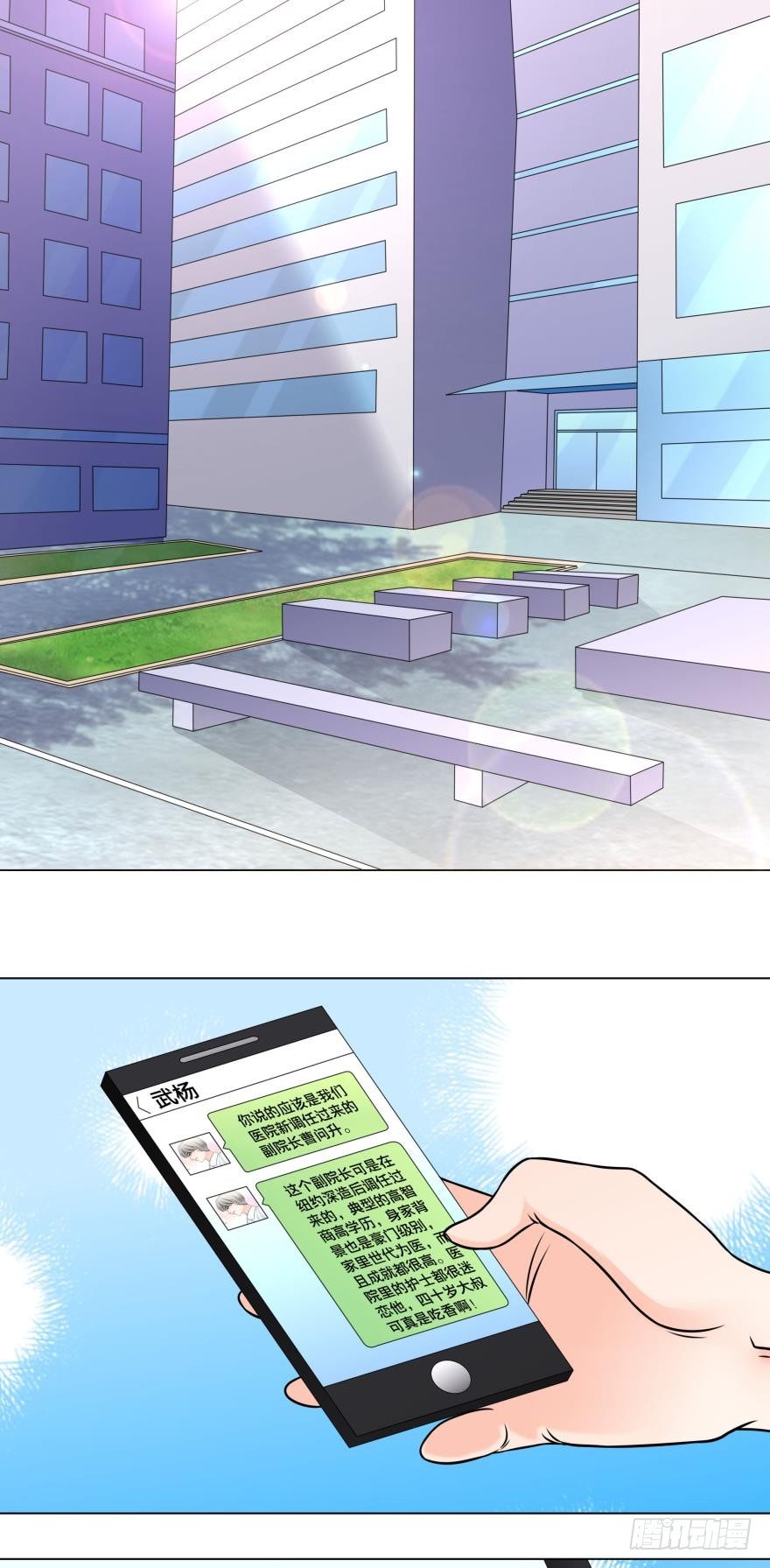 路学长不应当喜欢你的！-第30话