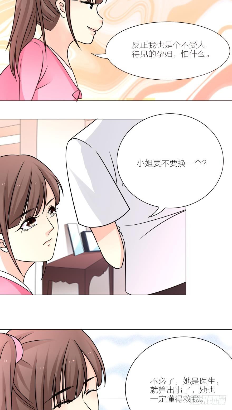 路学长不应当喜欢你的！-第30话